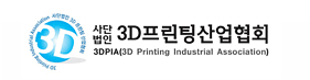 3D프린팅산업협회