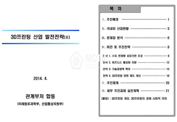 3d프린터